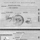 Elana Wladimirowna Nikrasava 88 00 043967