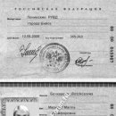 Marina Nikiforovna Botchcarewa 88 00 043967