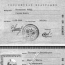 Marina Nikiforovna Botchkaryova 88 00 043967