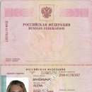 Alena Vatersname? Bahdanava 25N4176397