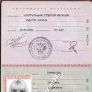 Elvira Andrejevna Jermakova 88 03 943574