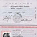 Elena Gennadijevna Teryanik 52 03 882308