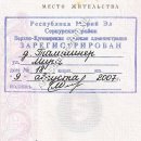 Irina Valerjevna Sokolova 88 06 866355