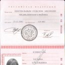 Tatyana Vasilevna Klinschova 80 03 994546