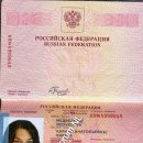 Karina Anatoljewna Medvedeva 69N4999649