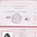 Anna Dimitrijevna Vasileva 92 05 762465