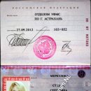 Stella Sergeewna Merkulova 88 07 927283