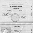 Julia Alexejewna Gordeeva 88 05 776339