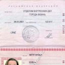 Elena Vitaljevna Aktuganova 88 02 271293