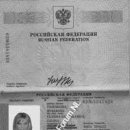 Galina Vasiljevna Rybakova 62N5341428