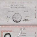 Anastasia Stepanowna Kokaova 65 04 746309