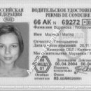 Marina Woronowa 66AK N 69272