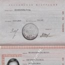 Evgeniya Nikolajewna Molokova 65 04 746309