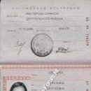 Angelina Sergejewna Schwalewa 65 04 746309