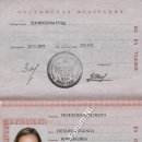 Evgenija Nikolajewna Moldrova 65 04 746309