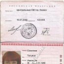 Tatjana Iwanowna Sokolowa 88 06 876441