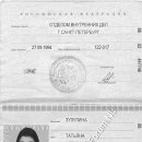 Tatayana Alexsandrowna Susulina 88 02 447746