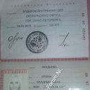 Irina Wladimirowna Akadewa 88 97 023482