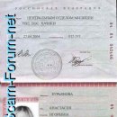 Anastasiya Igorjevna Buryanova 84 04 042446