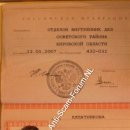 Nadezhda Vladimirovna Lipatnikova 33 06 685301