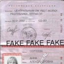 Anna Aleksandrovna Sergejeva 88 01 157785