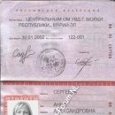 Anna Aleksandrovna Sergejeva 88 01 157785