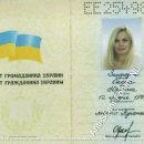 Elena Zagorodnyaya EE245988