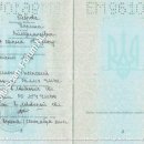 Karina Volodimirjevna Rebrova EM961043