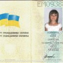 Julia Sergijivna Kovjazyna EM093889