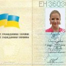 Evgenia Oleksandriwna Krylowa EH360309