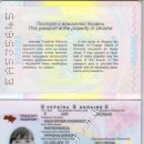 Mariia Oleksandrjevna Kashnikova EA535645