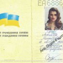 Anzhelika Michailivna Sirko EA688632