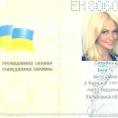 Inna Susoykina EH806000