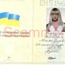 Nataliya Dorogina EH514600