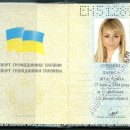 Larisa Vitalievna Serdeshna EK512894