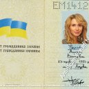 Tamara Viktorjevna Kruglova EM141232