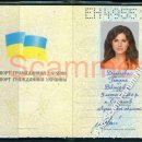 Tatiyana Bikmopibna Danilova EH495518