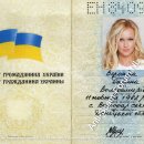 Darina Volodimirjevna Voronina EH840966